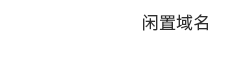 挖掘机出租商标转让所在类别属于哪一类？-行业新闻-Fastproject